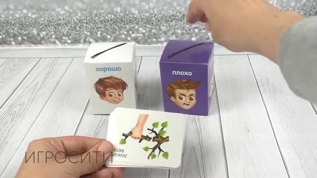 Сортер-копилка "Хорошо и плохо"
