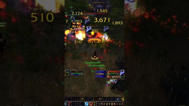 Big damage #2 | Fire Mage PvP | Cataclysm Classic