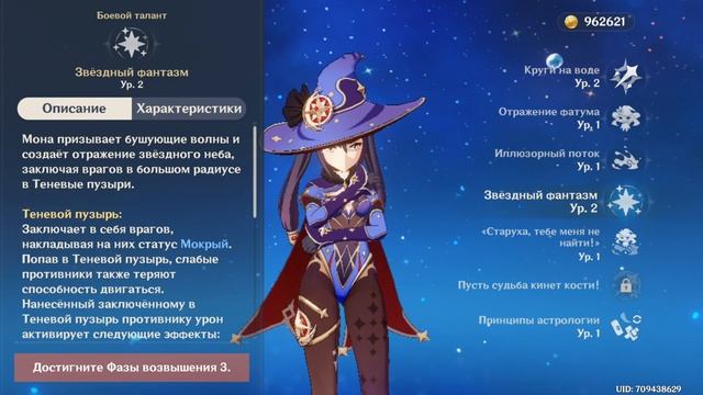 Равноценный Обмен - Диковинки Мондштадта! Встреча с 3 Адептом! [Genshin Impact] #44