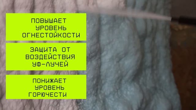Защита от солнца и огня PROTECTION PRO
