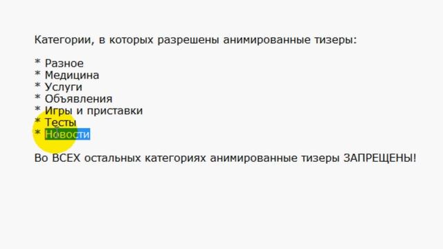 Тизерная сеть Маркетгид: видеообзор