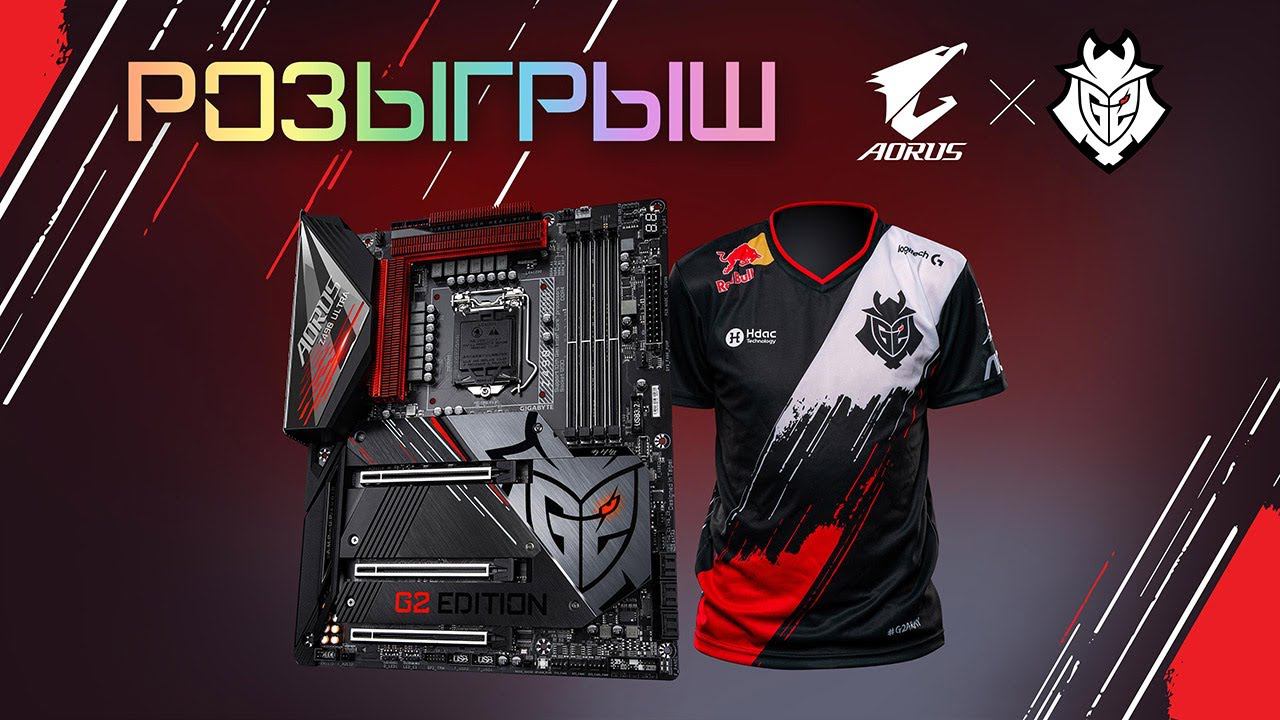 Розыгрыш материнской платы Z490 AORUS ULTRA G2