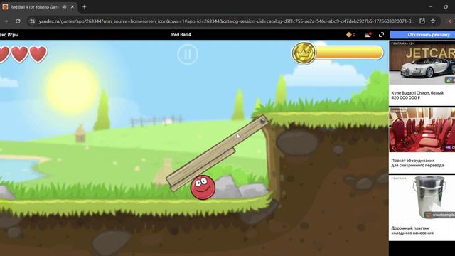 Red Ball 4 яндекс игры баг