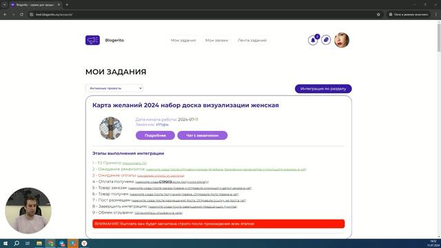 Инструкция по использованию раздела "Мои проекты" для селлеров