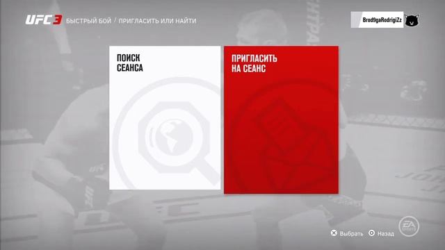 EA SPORTS UFC 3 Рубилово по сети Кровавые слезы