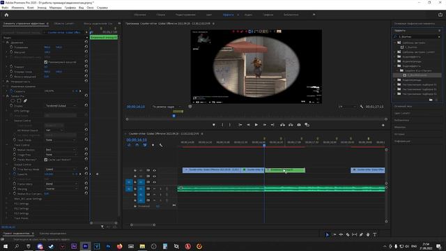 КАК СДЕЛАТЬ МОНТАЖ КАК У FOCUSA/ALWAEZA. КАК СДЕЛАТЬ МУВИК ПО CS:GO.