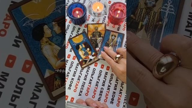 ?Резкий поворот в судьбе⭐