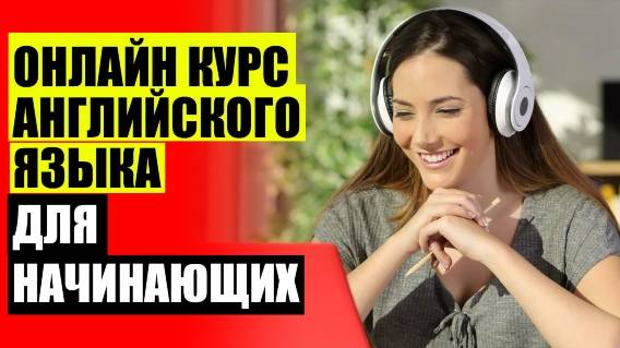 Разговорный курс английского языка скачать 🙋