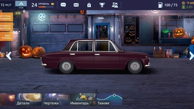 КАК ПОЛУЧИТЬ МНОГО ДЕНЕГ В DRAG RACING ЛЕГАЛЬНО!!!