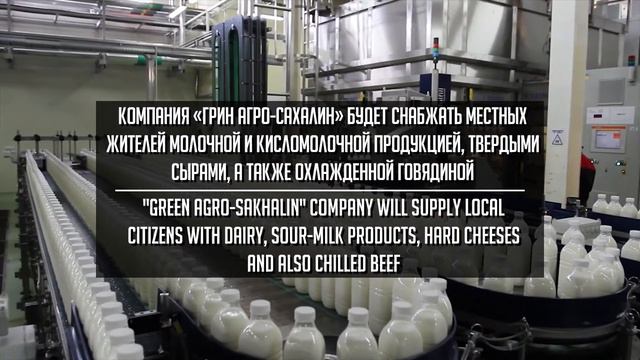 ГринАгро Сахалин - проект строительства