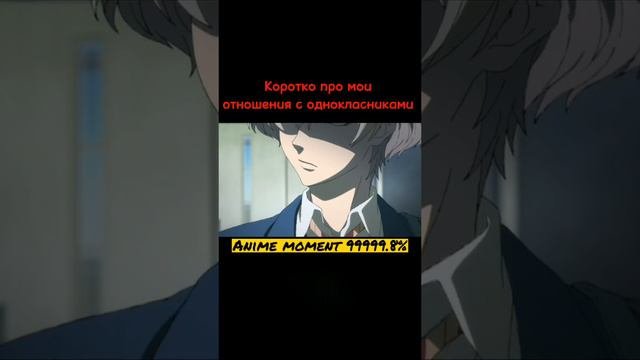аниме момент