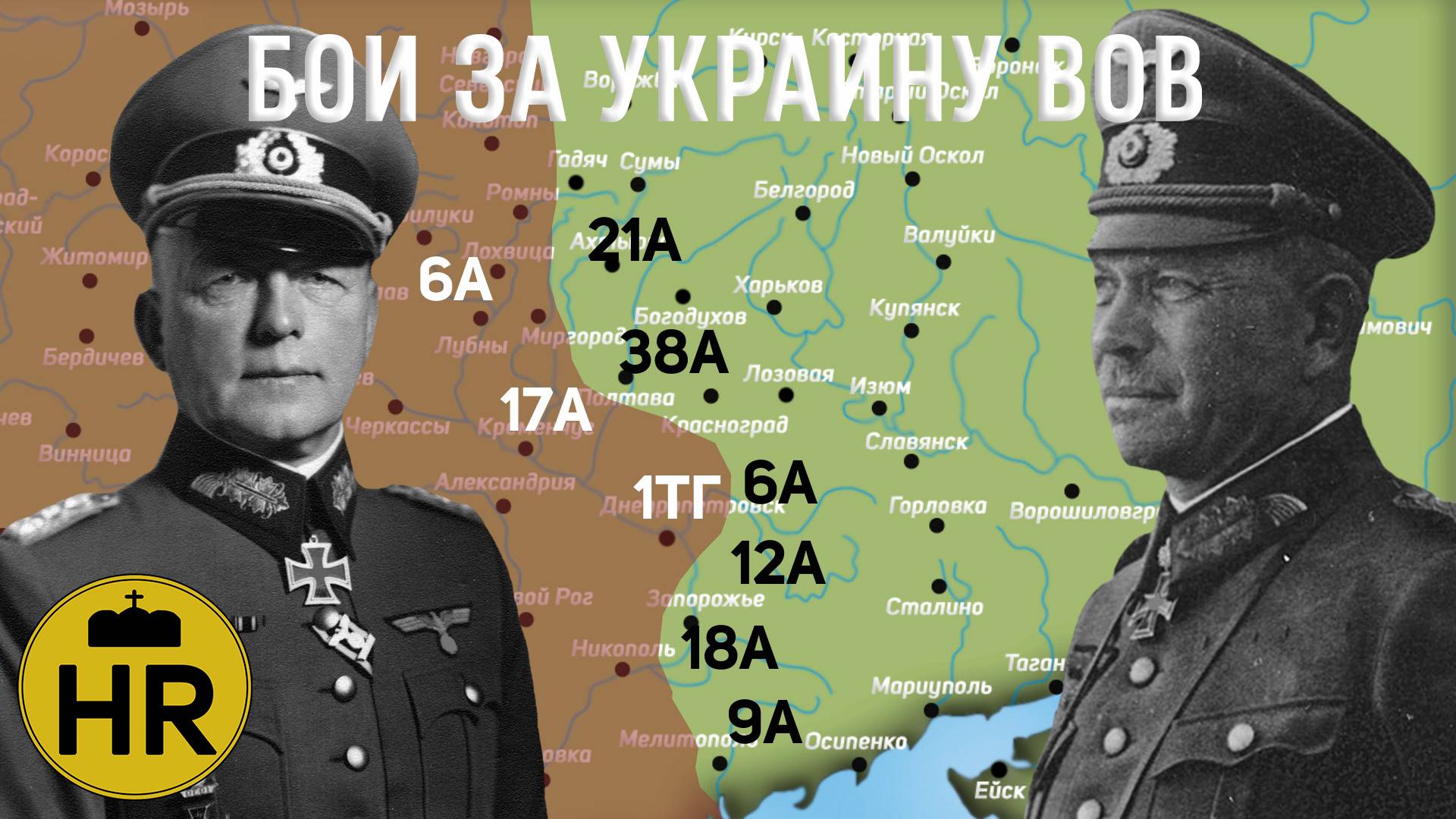 Бои за Украину 1941 | История На Карте #сво #великаяотечественнаявойна #украина #историянакарте