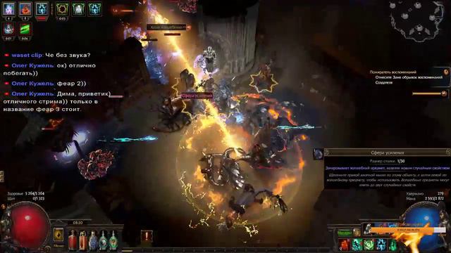 Стрим#71: Path of Exile