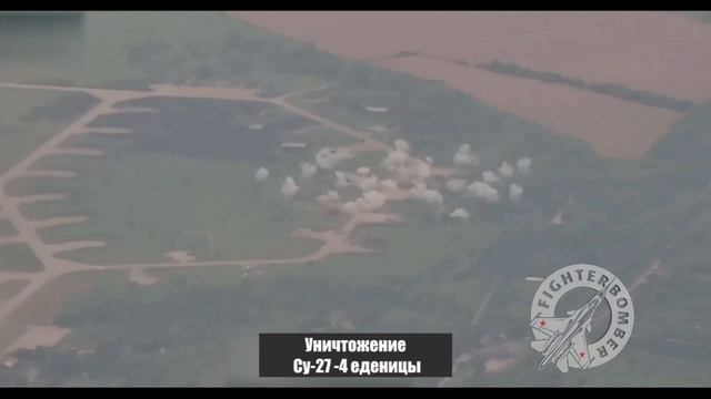 Удары фугасных и кассетных ОТРК по аэродрому Миргород. Уничтожено несколько Су-27 ВВСУ. 01.07.2024 г