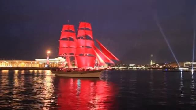 Алые паруса (У синего моря) - к 50-летию Санкт-Петербургских "Алых парусов"