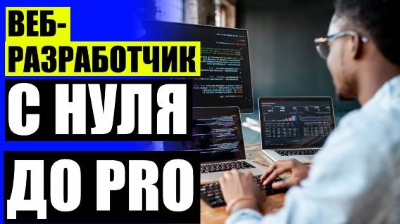 PHP ВИДЕОКУРС 👌 УРОКИ ПО СОЗДАНИЮ САЙТОВ С НУЛЯ БЕСПЛАТНО ⚫