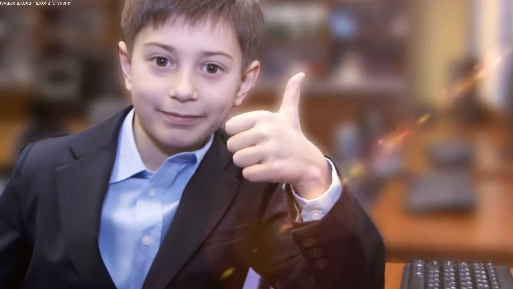 Лучшая школа - Школа 'Ступени'