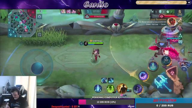 Mobile Legends:Na etom strime ne nazhimayut na 6