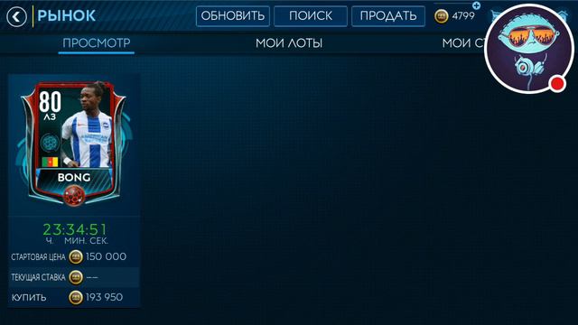 Стрим игры "FIFA Mobile".