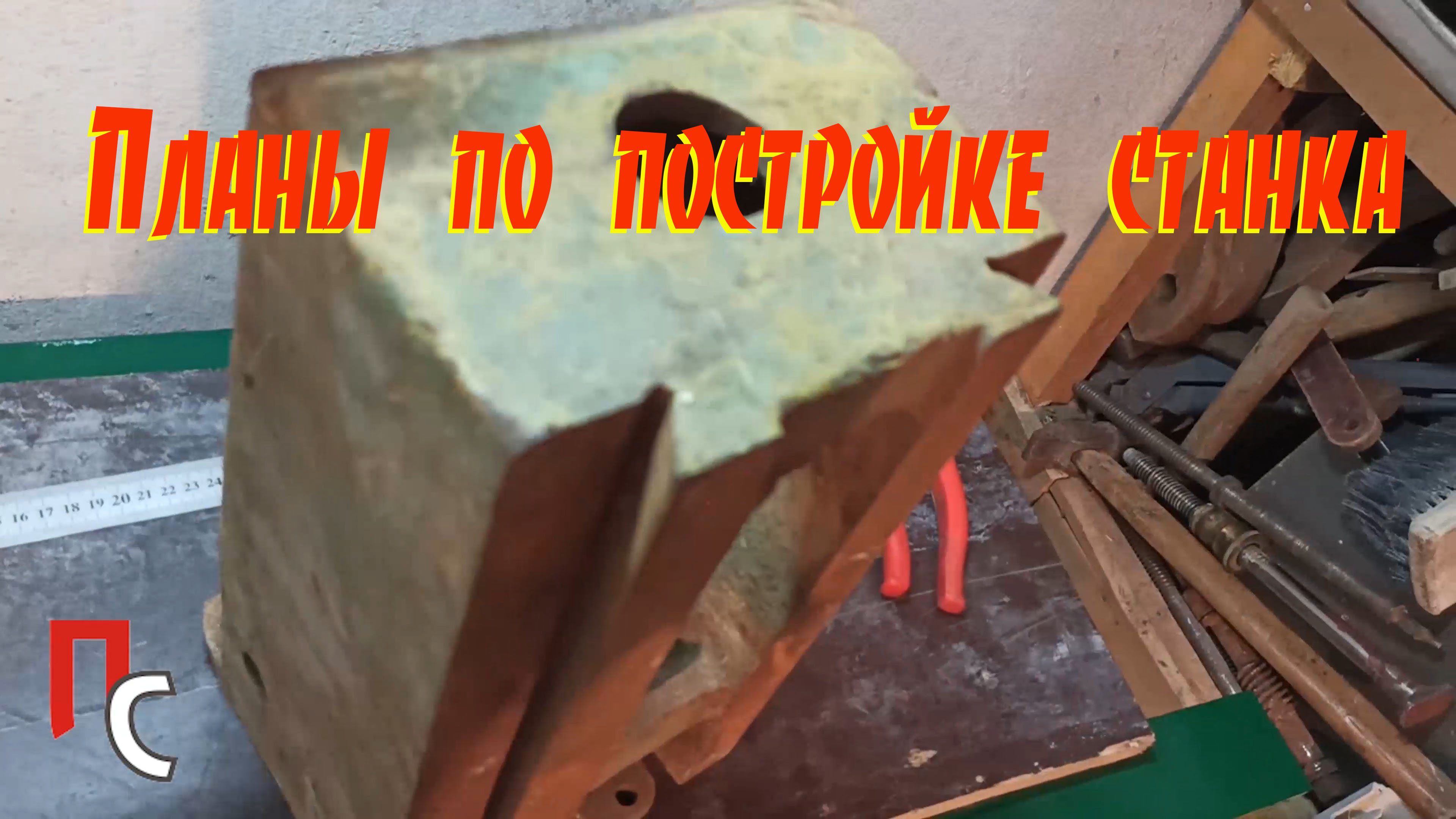 Токарный станок что буду делать