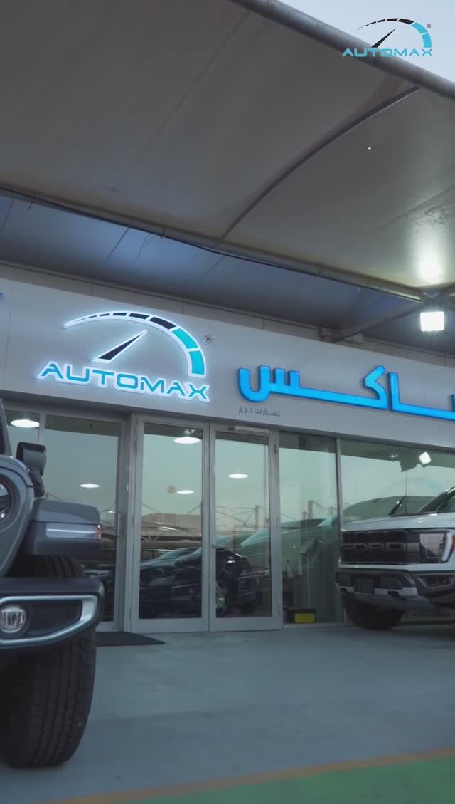 Новые автомобили от компании AUTOMAX.