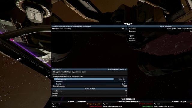 X4 Foundations АБОРДАЖ без потери репутации.