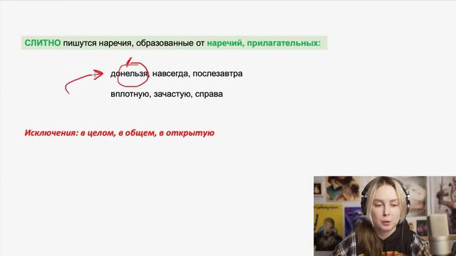 Решаем вместе 14 задание ЕГЭ  (слитное и раздельное написание слов)