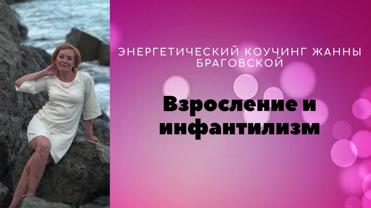 Отрывок из тренинга _Искусство принятия и позволения_.mp4