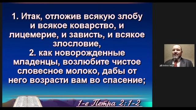 Когда я был младенцем, то по-младенчески говорил... (Служение церквей Евразии 02.11.2023)