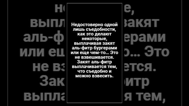 Закат аль-Фитр чем выдавать?