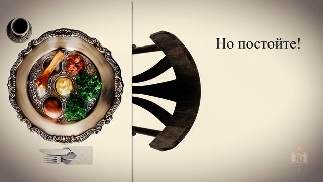 Четыре сына и еще один