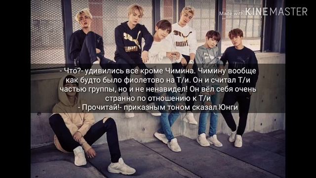 Новая участница BTS/Конец или только начало?Т/и вернулась? Покинет группу? 11/?