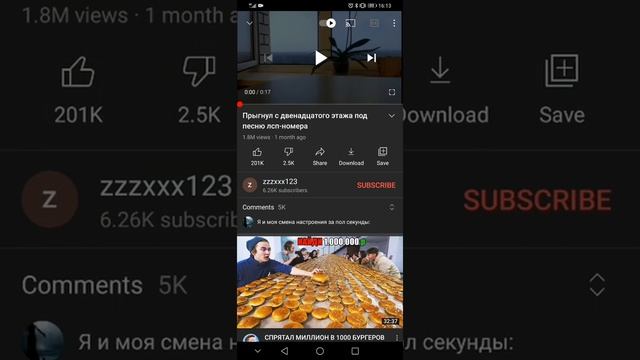 Как остановить комментарии в ютубе?!