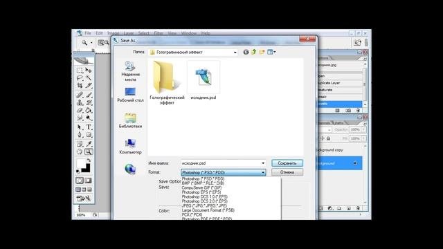 Уроки Photoshop 45. Голографический эффект в фотошопе