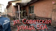 Очередной пожар в Северодвинске 04.05.2024 года, на этот раз загорелось здание по ул. Советская, 50А