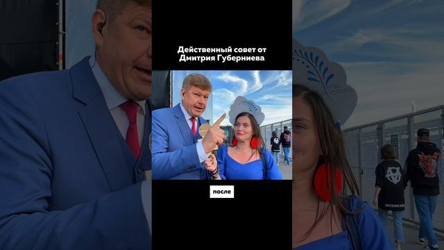 Мужчинам на заметку