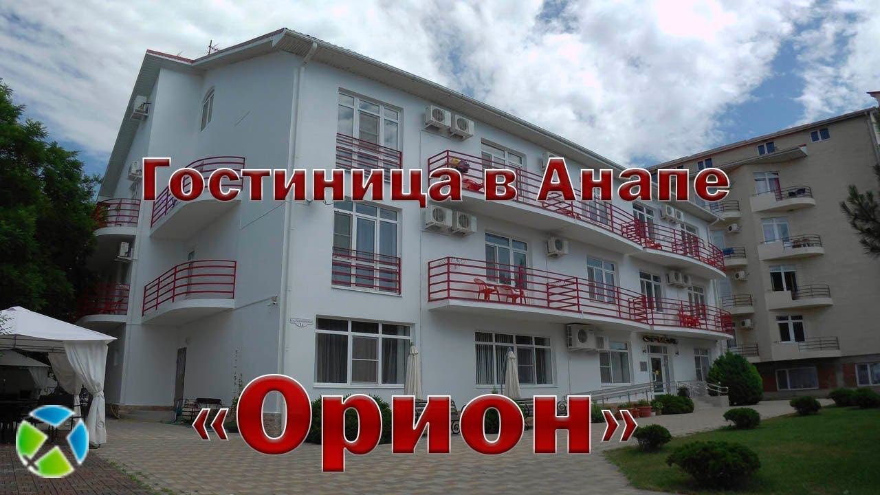 Гостиница " Орион" в Анапе | Видео обзор, съемка с квадрокоптера | RTK Helper Travel.