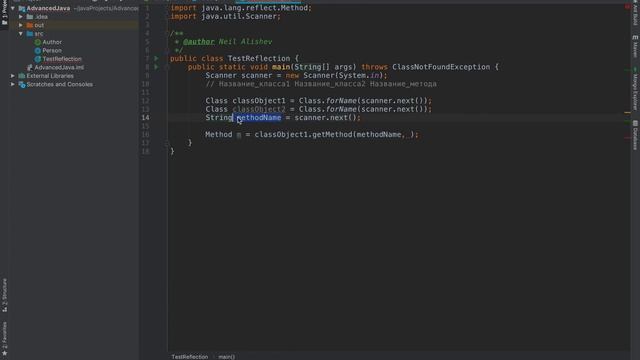 43 Рефлексия Java Reflection API  Часть II