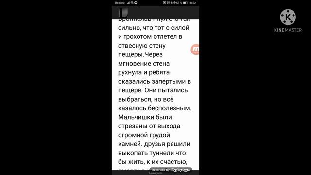 рассказ «Дети в подземелье»