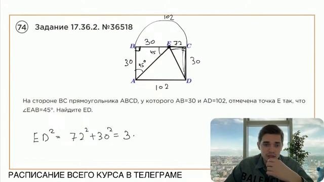 Номер 17 из ОГЭ по Математике. Задание 17.36.2. Номер 36518