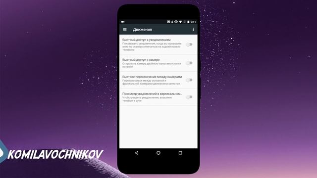 Что нового в Android 7.1.2?