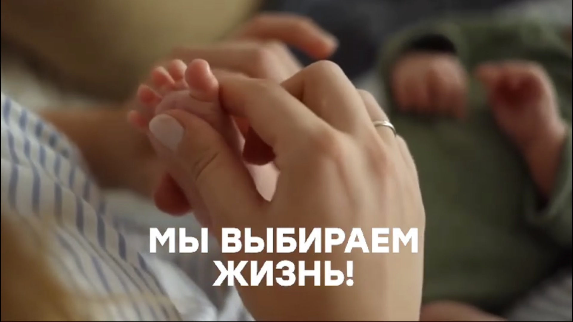 Сбереги жизнь