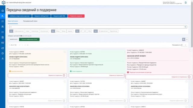 ФНС ролик о работе сайта