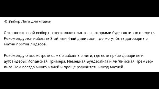 7 СЕКРЕТОВ УСПЕШНОЙ СТАВКИ НА СПОРТ | от  ФАЦ "Антибукмекер"