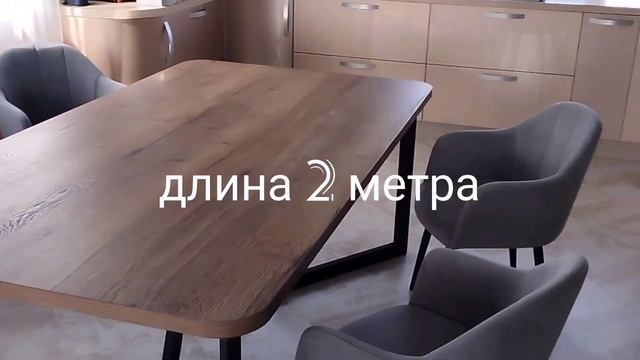 Обеденный стол в стиле LOFT длиной 200 см. Лофт Владивосток
