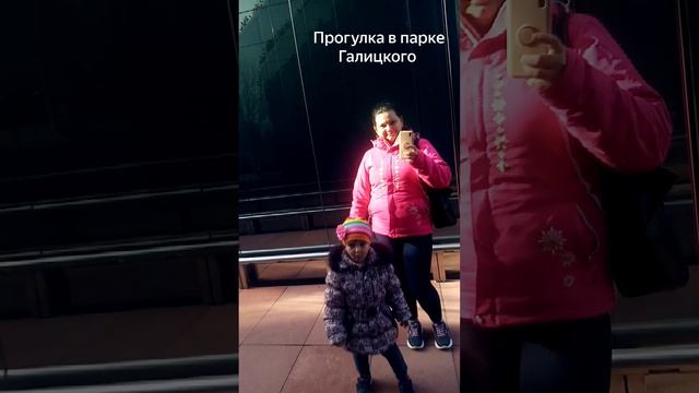 Прогулка с дочкой в парке