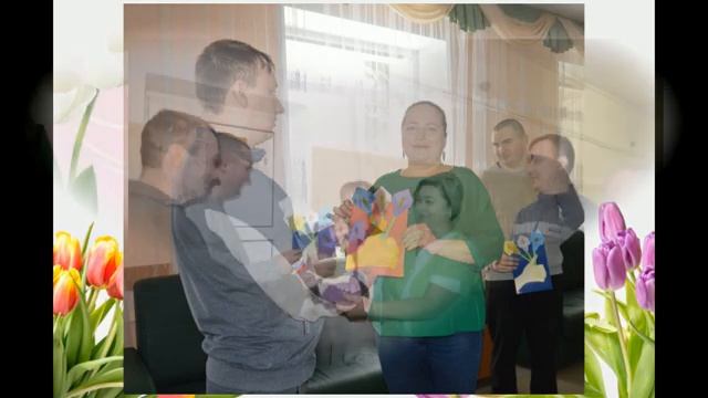 Поздравления с 8 марта