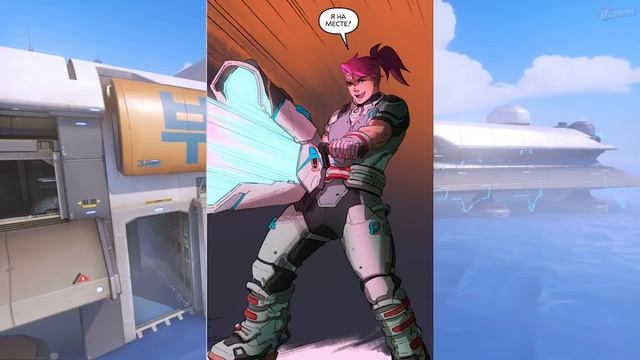 ФИНАЛ ИСТОРИИ ? Комикс «Свежая кровь»: пересказ и разбор | Overwatch