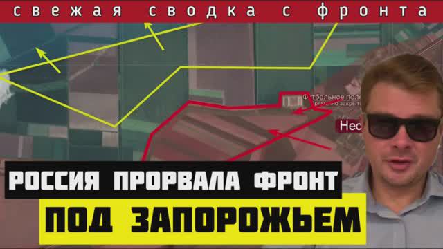 Сводка за 1 июня 🔴 Россия прорвала фронт под Запорожьем. ВСУ стягивает резервы под Харьков