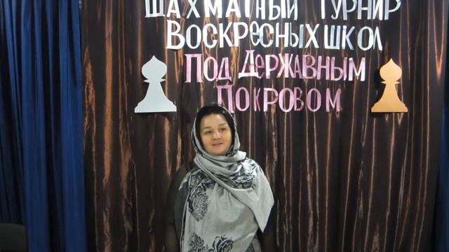 Шахматный турнир воскресных школ 